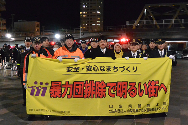 12月13日 「防火・防犯診断」・「甲府市中心街合同パトロール」出発式の写真1