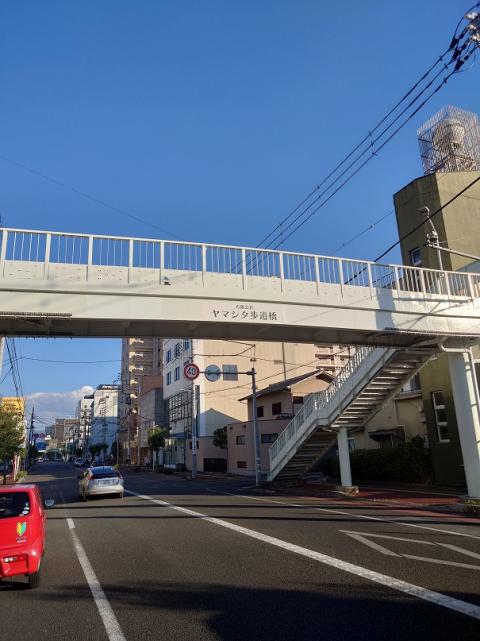 有限会社ヤマシタ歩道橋
