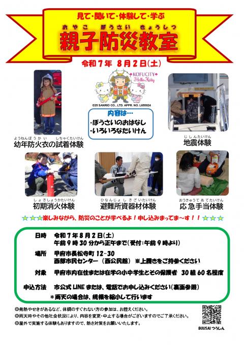 oyakobousaiomote