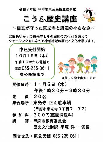 koufu