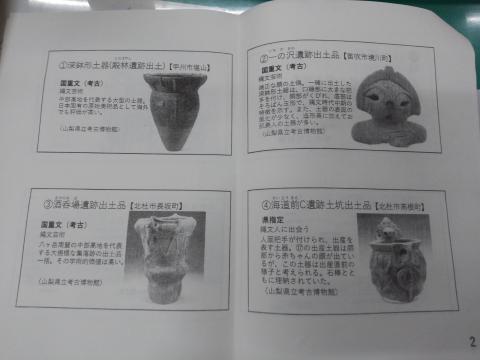 日本遺産