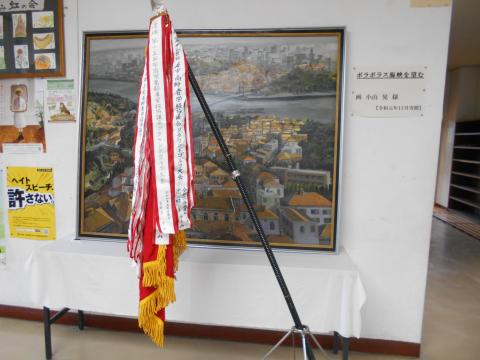 石田優勝旗