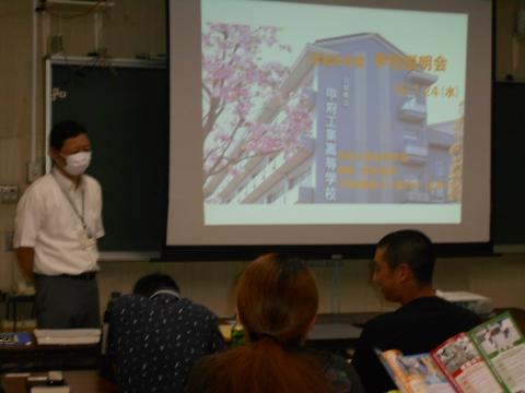 高校説明会１