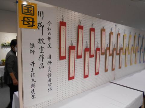 国母展示