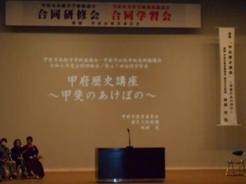 講演会