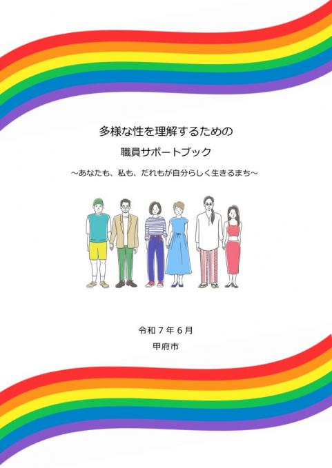 改訂版表紙