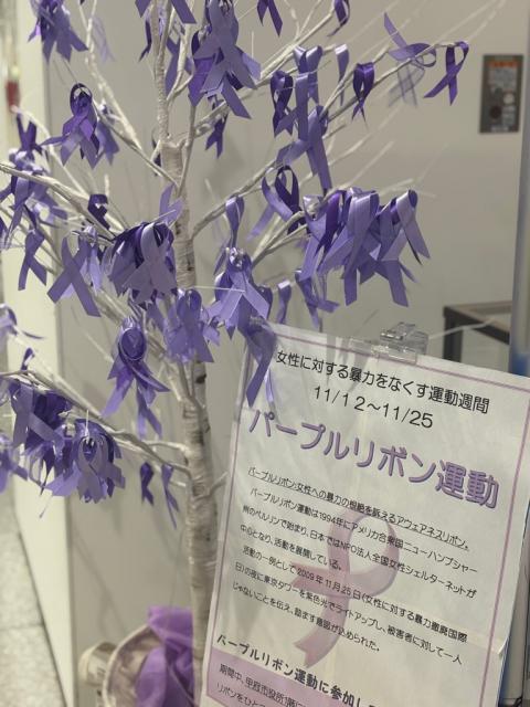 パープルリボンツリー