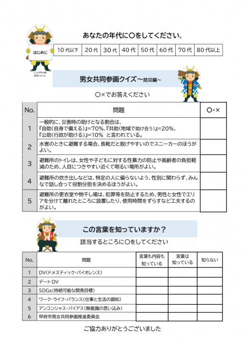 クイズ