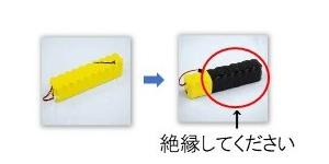 チューブケースの破損、コネクター部の露出