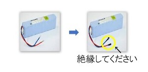 電子端子の露出