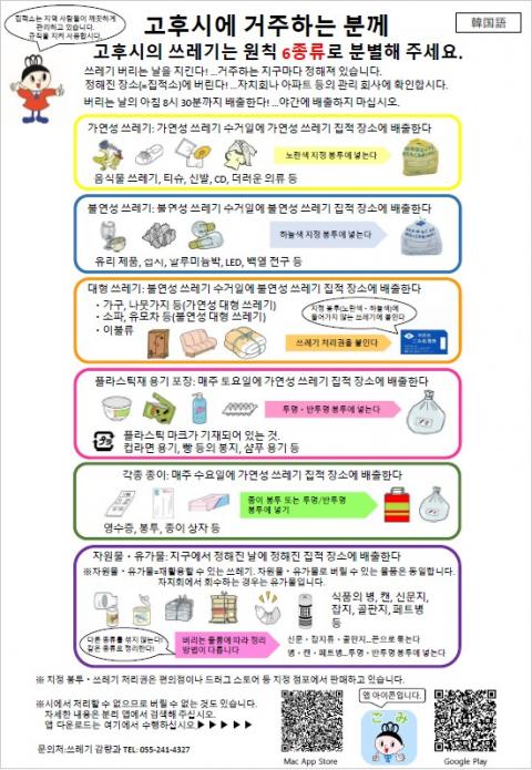 韓国語版チラシ