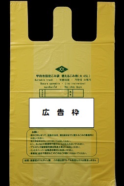 指定ごみ袋燃えるごみ45L