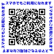 手続きガイドQR