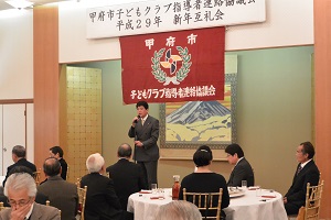 1月14日 甲府市子どもクラブ指導者連絡協議会 新年互礼会の写真2