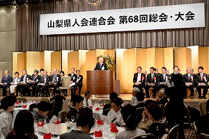 6月11日 山梨県人会連合会第68回総会の写真1