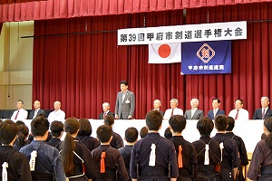 7月2日 第39回甲府市剣道選手権大会 開会式の写真1