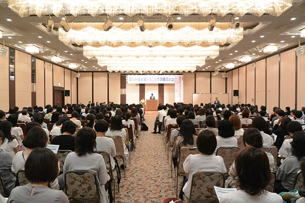 8月7日 第64回関東地区母と女性教職員の会の写真1