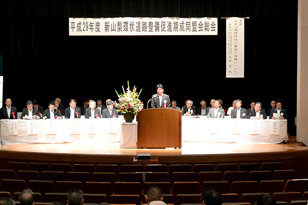 8月8日 平成29年度 新山梨環状道路整備促進期成同盟会 総会の写真1