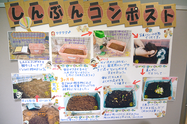 8月19日 夏休み親子イベント 学んで減らそう！食品ロスの写真2