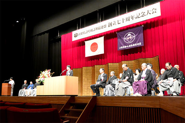 10月7日 山梨県 詩吟剣詩舞 総連盟 創立70周年記念大会の写真2