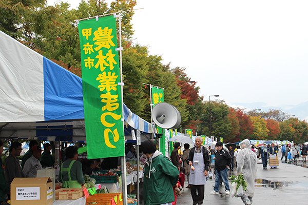 10月28日 甲府大好きまつり・甲府市農林業まつりの写真5