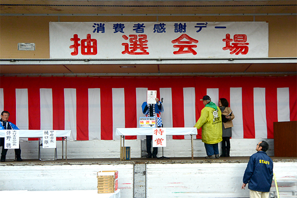 11月18日 甲府市地方卸売市場消費者感謝デーの写真3