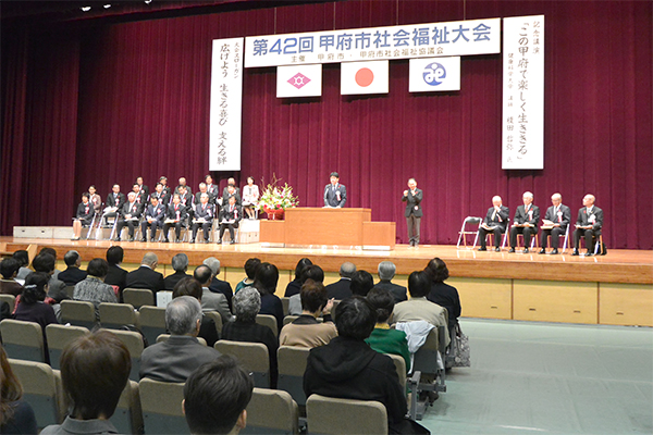 11月19日 第42回甲府市社会福祉大会の写真1