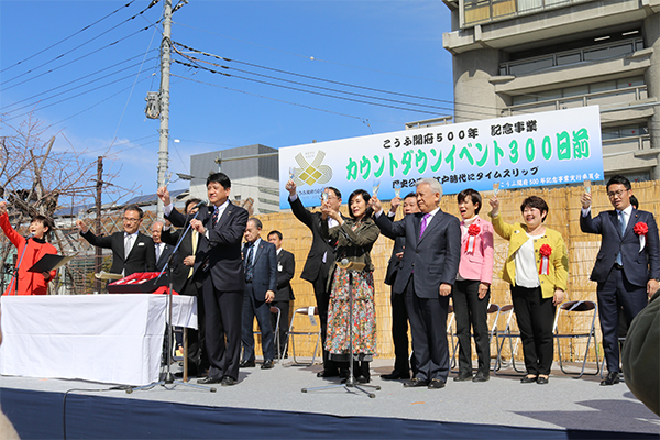 3月3日 こうふ開府500年300日前イベントの写真2