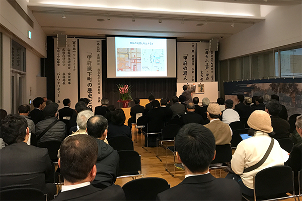 3月11日 新世紀甲府城下町研究会 設立15周年記念シンポジウムの写真1