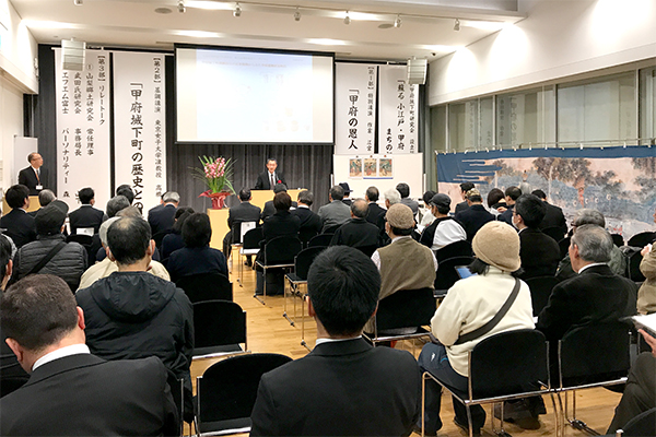 3月11日 新世紀甲府城下町研究会 設立15周年記念シンポジウムの写真2
