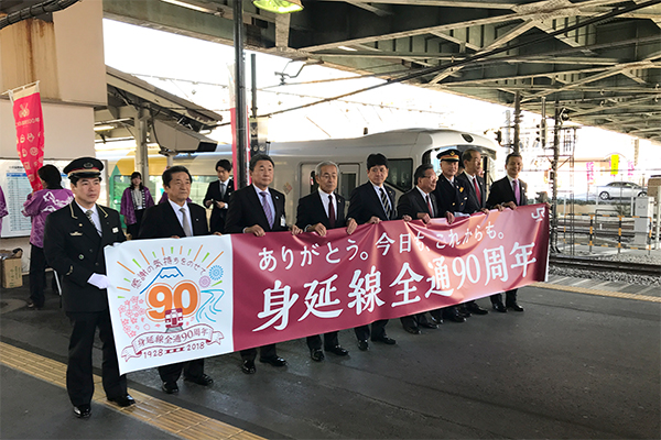 身延線全線開通90周年企画、臨時特急列車「富士川」号のお出迎え写真1