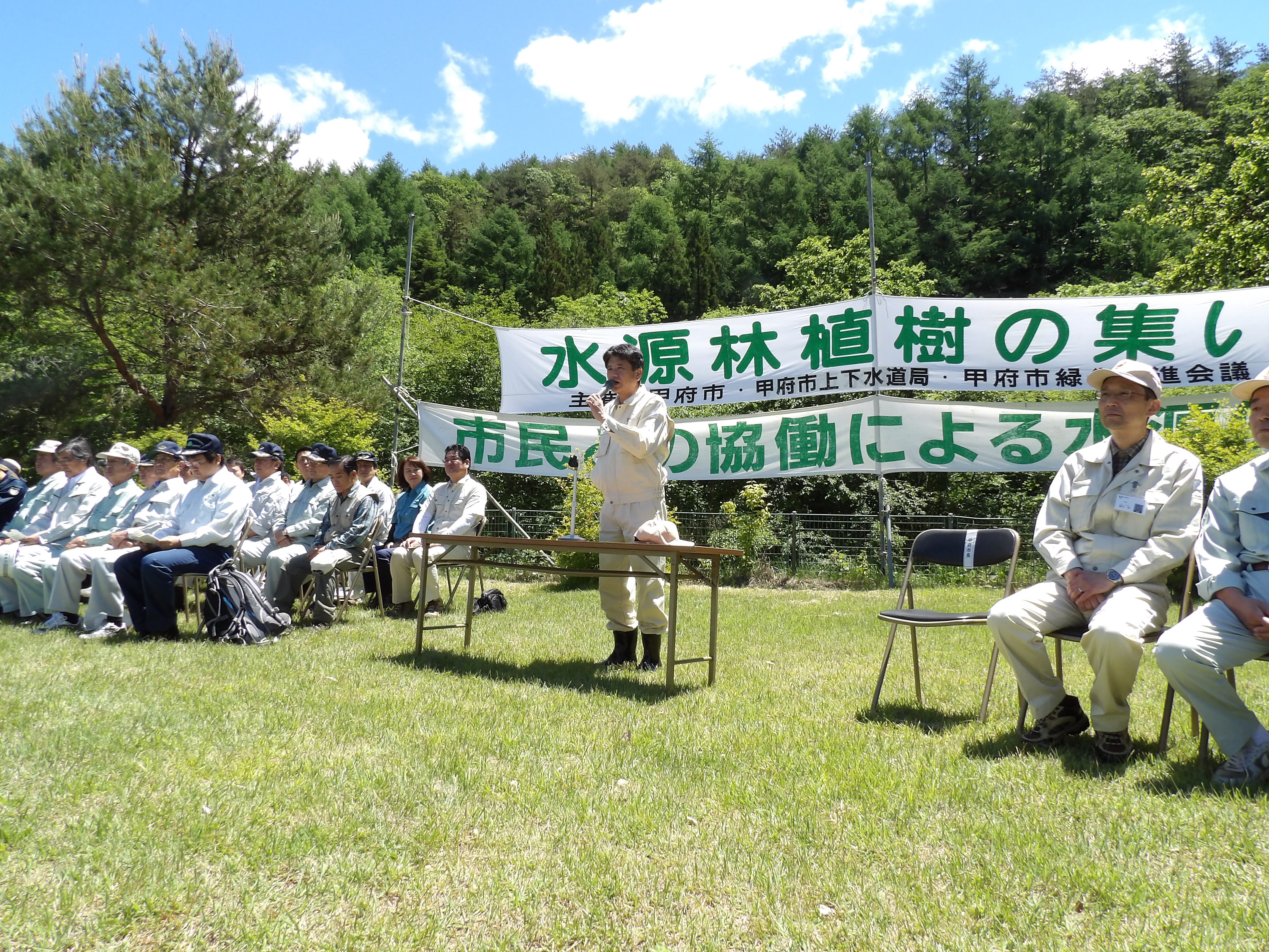 平成27年度水源林植樹の集い1