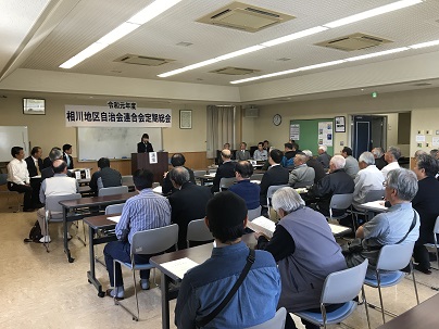 平成31年度相川地区自治会連合会定期総会の写真1