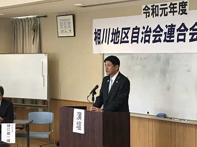 平成31年度相川地区自治会連合会定期総会の写真2