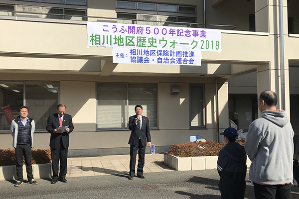 こうふ開府500年記念事業相川地区琢美地区歴史探訪の写真1