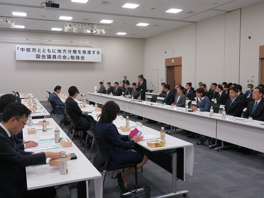 「中核市とともに地方分権を推進する国会議員の会」勉強会第19回市長フォーラムの写真2