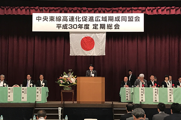 中央東線高速化促進広域期成同盟会定期総会の写真1