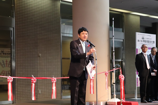 こうふ開府500年第47回甲府市民文化祭開幕式の写真1