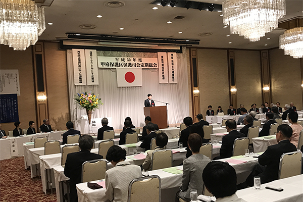 平成３０年度甲府保護区保護司会定期総会の写真2