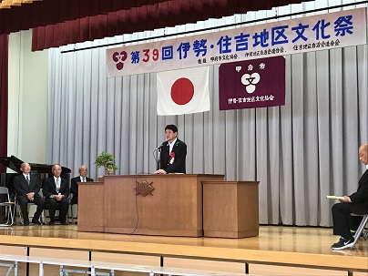 伊勢住吉地区文化祭の写真1