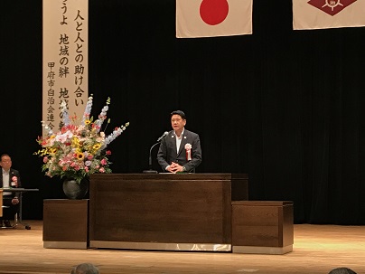 第62回甲府市自治会連合会定期総会の写真2