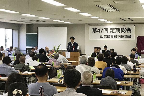 山梨県腎臓病協議会第47回定期総会の写真2