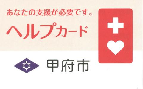 山梨県腎臓病協議会第47回定期総会の写真3