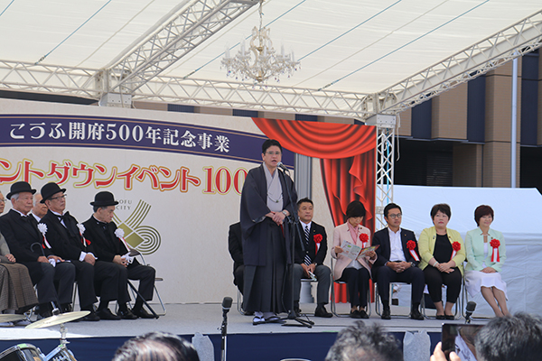 こうふ開府500年記念事業カウントダウンイベント100日前の写真4