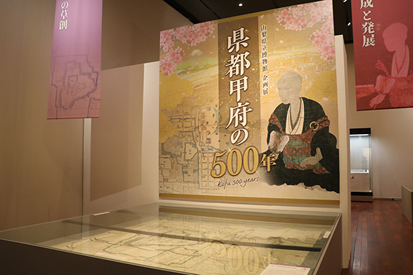 企画展「県都甲府の500年」オープニングセレモニーの写真4