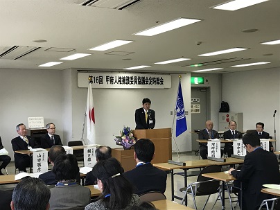 第16回甲府人権擁護委員協議会定時総会の写真1