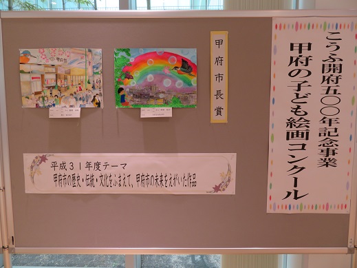 甲府の子ども絵画コンクール表彰式の写真4