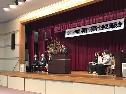 平成31年度甲府市保育士会定期総会の写真2