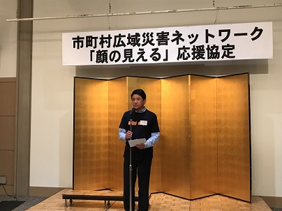 令和元年度市町村広域災害ネットワーク顔の見える首長会議の写真3