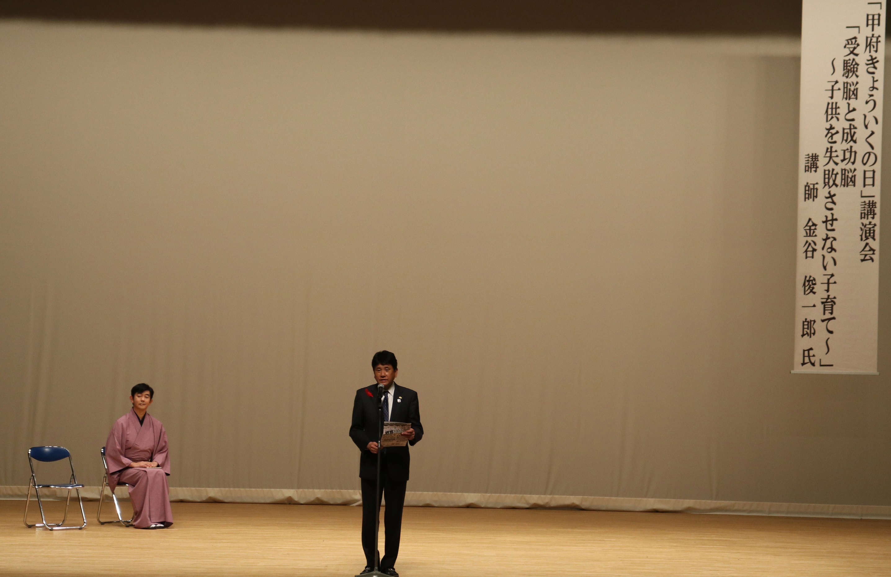 きょういくの日講演会の写真1